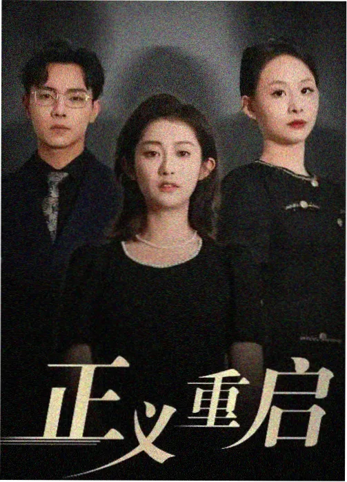 非常律师禹英禑 韩剧免费高清在线观看